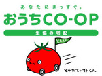 生協の宅配　おうちCO-OP