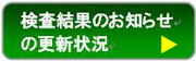 CO・OP共済　東日本大震災における取り組み