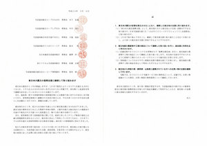 東日本大震災の復興支援に継続して取り組みます