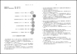 要請書