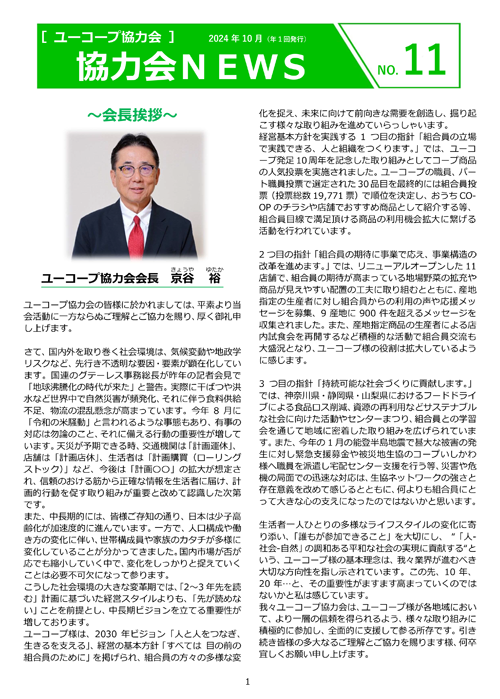 241025_knews.png