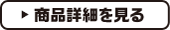 コープの産地指定 茶美豚 商品詳細を見る