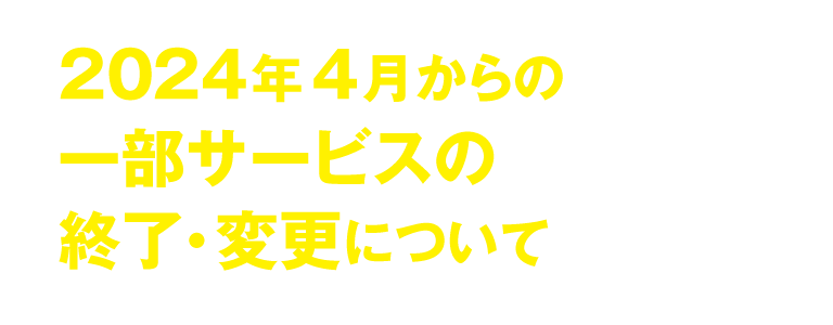 お誕生日クーポン