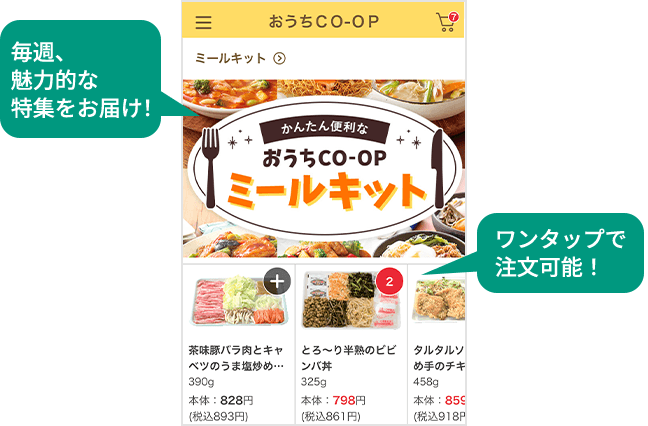 毎週、魅力的な特集をお届け！