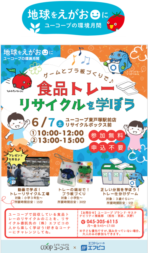 リサイズプレス画像(食品トレー).png