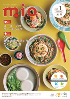 2025年1月号