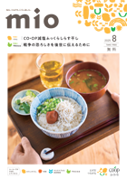 2025年8月号