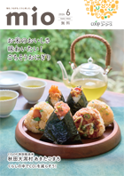 2026年6月号
