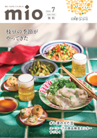 2026年7月号