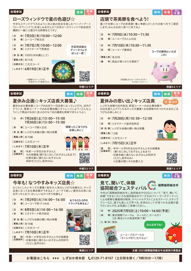 ソラウミプロフ確認お願いします 一般ユーザー向け】初期設定をする | Rozetta Square