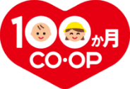 100か月CO-OP