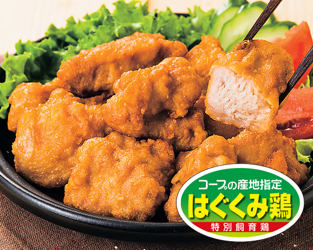 産直鶏がジュワ、サクッ！ CO・OPはぐくみ鶏で作ったおいしい若鶏ももから揚げ ちゃんとはぐくみ鶏の味がする！やわらかくてジューシー♪形がそろっているのも、とても良いと思います。 （ありとなおさん）