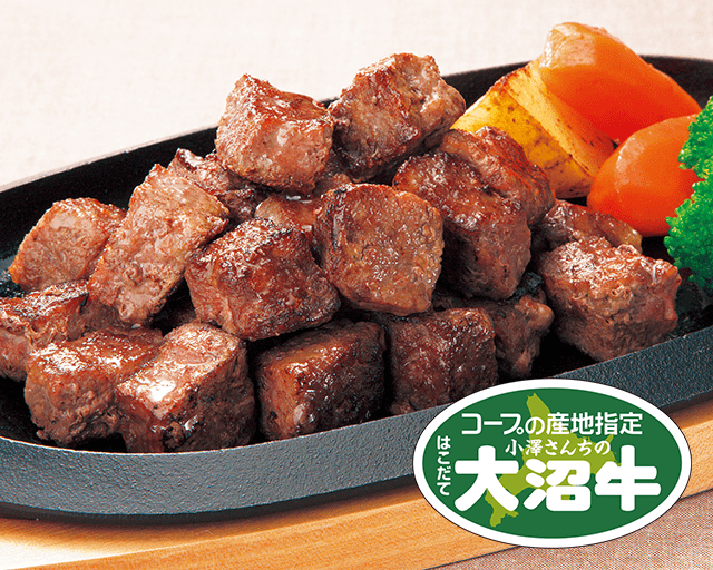 肉のうま味がギュギュギュギューッ♪ はこだて大沼牛で作ったサイコロステーキ サイコロステーキって油分がほとんどのようなものも多いけれど、これはお肉って感じがしっかりある！お肉本来の味が感じられて良い。 （かなゆきさん）