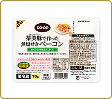 茶美豚の素材を生かしたシンプル仕立て CO・OP茶美豚で作った無塩せきベーコン お肉の旨味が良く出ていて塩のあんばいも良いと思います。 (ニヤコさん)