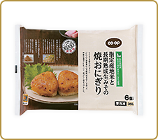 こだわりごはんと人気のお味噌がコラボ CO・OP指定産地米と長期熟成生みその焼おにぎり みそ味の焼きおにぎりは好きですが、なかなか売っていないので、うれしいです♪ 作ると手間なので、レンジで手軽に食べられるのが良い ！ （トモミさん）