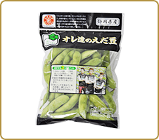 夏一番のご馳走かも！？ グリーン・プログラム オレ達のえだ豆 実がぷりぷり、甘みもケタ違い。生産者の努力と愛情が感じられ、こんなにおいしい枝豆に出会えたことを幸せに思います。（だいあいさん）
