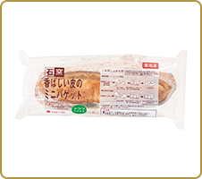 パリッ！を楽しむ石窯焼きの本格フランスパン 香ばしい皮のミニバゲット(冷凍) 解凍してトーストすると、パン屋さんで焼き立てを買ったようなおいしさ！夫と1本まるごと食べてしまいました。 （マキさん）