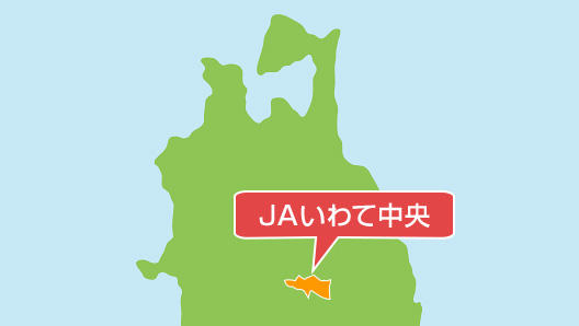 JAいわて中央の地図