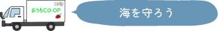 回収しますよ～