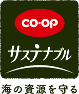 ＣＯ・ＯＰサステナブル 海の資源を守る ロゴ